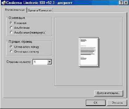 Печать в Microsoft Publisher
