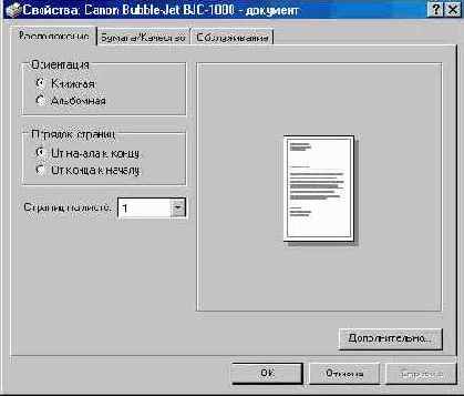 Печать в Microsoft Publisher