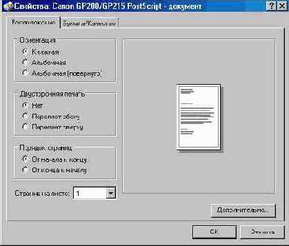 Печать в Microsoft Publisher