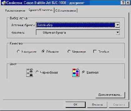 Печать в Microsoft Publisher
