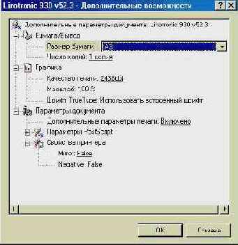 Печать в Microsoft Publisher
