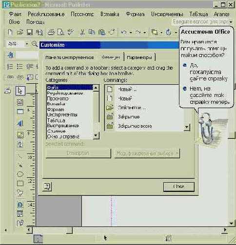 ��������� �1 Microsoft Publisher (I)