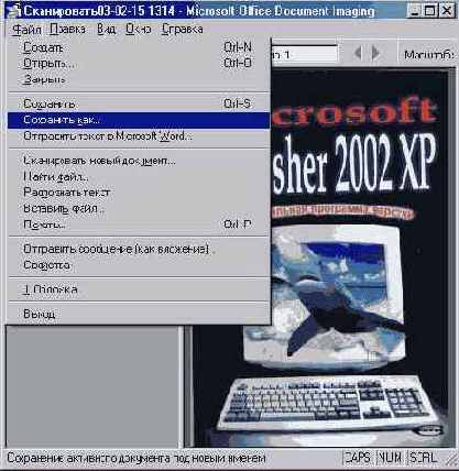 Средства Microsoft Office 2002 XP