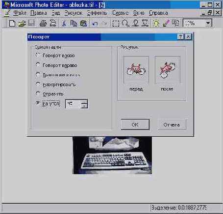 Средства Microsoft Office 2002 XP