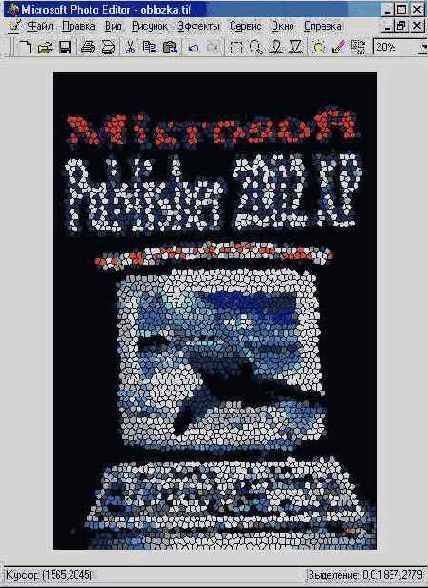 Средства Microsoft Office 2002 XP