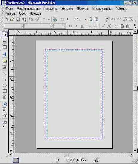 ��������� �1 Microsoft Publisher (I)