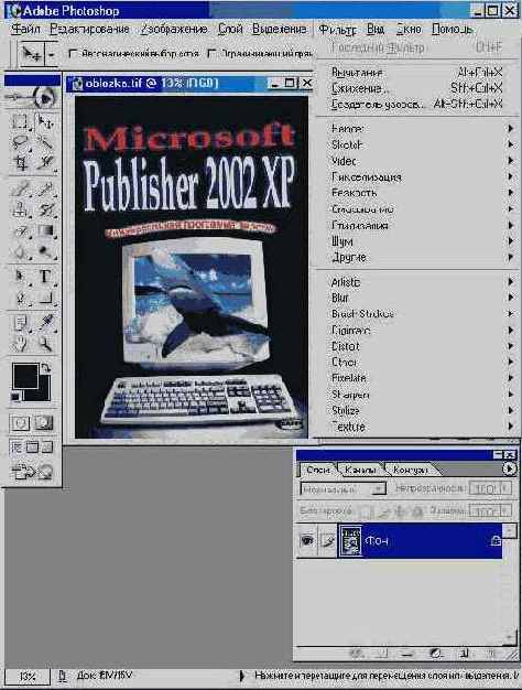 Средства Microsoft Office 2002 XP