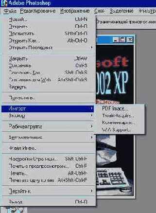 Средства Microsoft Office 2002 XP