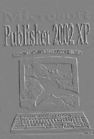 Средства Microsoft Office 2002 XP