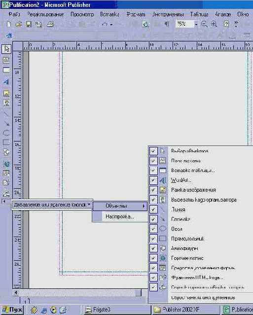 ��������� �1 Microsoft Publisher (I)