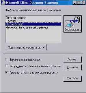 Средства Microsoft Office 2002 XP