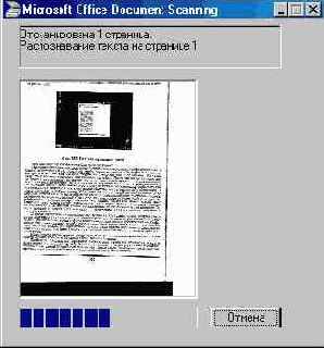 Средства Microsoft Office 2002 XP
