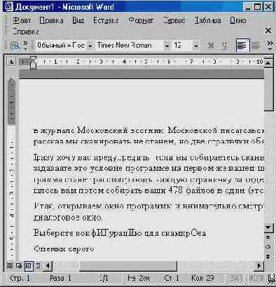 Средства Microsoft Office 2002 XP