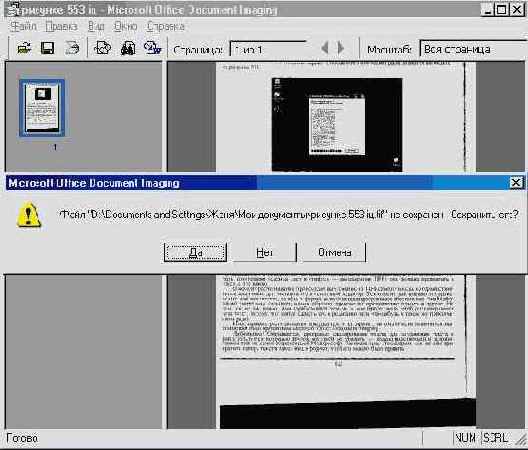 Средства Microsoft Office 2002 XP