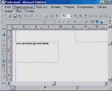 ��������� �1 Microsoft Publisher (I)