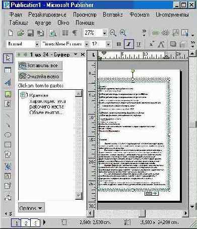 ��������� ���� ������� (I)