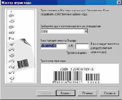 Командное меню «Вставка» (II)