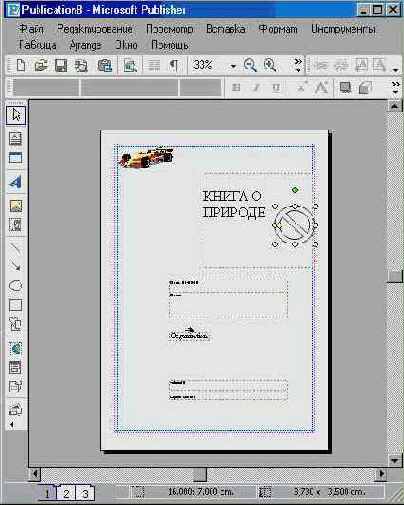 ��������� ���� �������� (II)