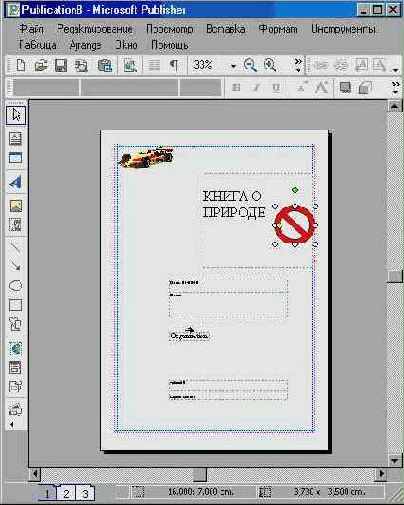 ��������� ���� �������� (II)