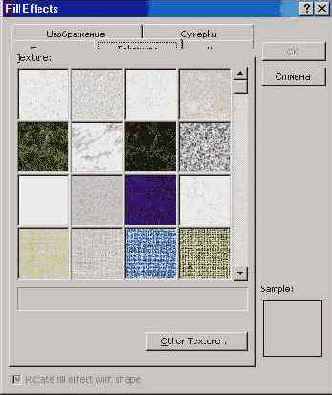 Меню «Формат» (II)