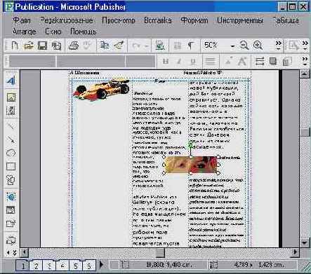 Меню «Формат» (II)