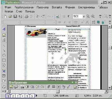 Меню «Формат» (II)