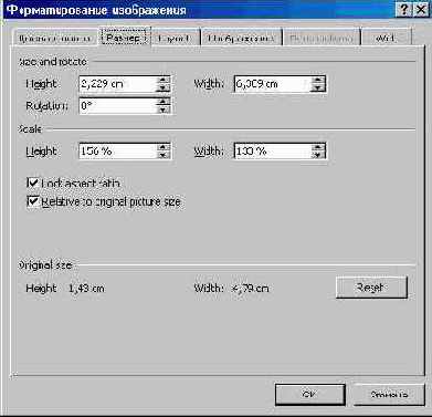 Меню «Формат» (II)