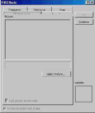 Меню «Формат» (II)