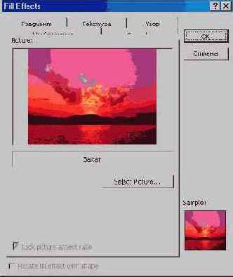 Меню «Формат» (II)