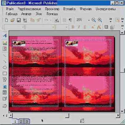 Меню «Формат» (II)