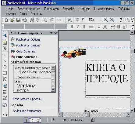 Меню «Формат» (I)