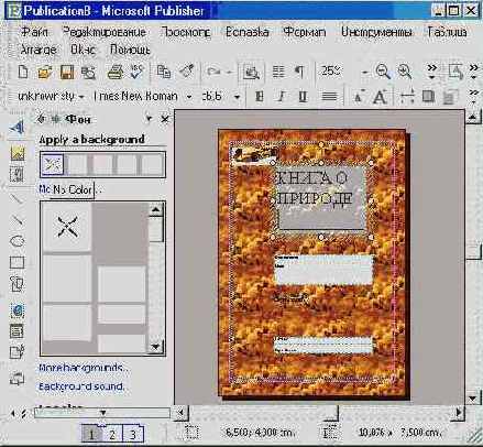 Меню «Формат» (I)