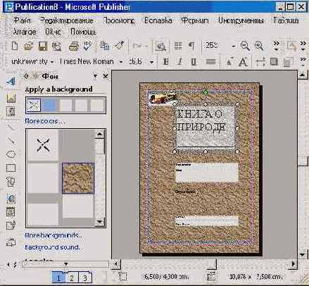 Меню «Формат» (I)