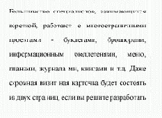 Пример текстазаполнителя используемого