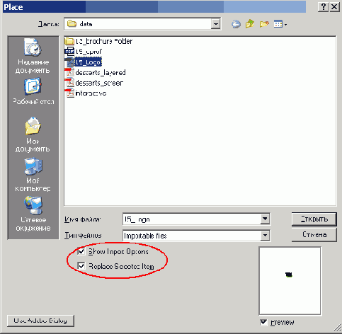 ��������� � ��������� InDesign ����� ��������� Illustrator, ������������� ���������� ������