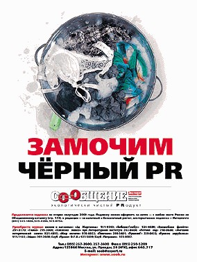 ����� �. - ������ PR: ������ � �����������!