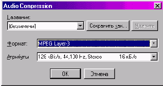 уменьшения потока звука по сравнению