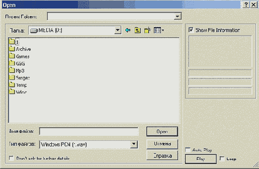Открываем файлы