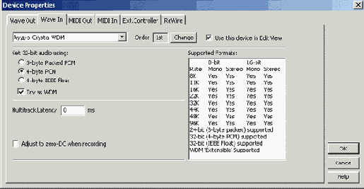 Устройства ввода цифрового звука (вкладка Wave In)