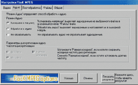 Просто выберите мышкой желаемые дорожки.