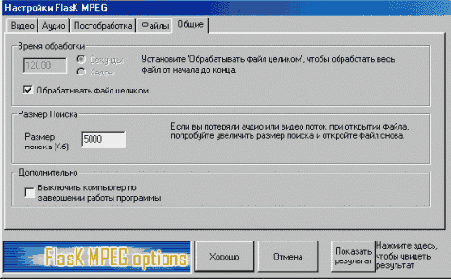 Просто выберите мышкой желаемые дорожки.