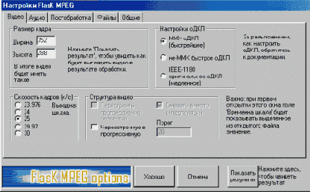 Просто выберите мышкой желаемые дорожки.