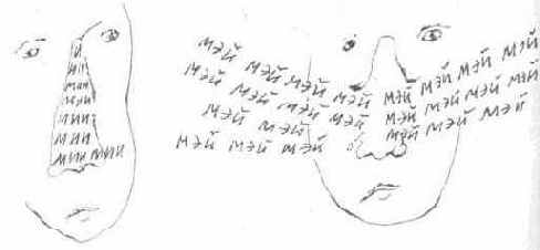 Носовой резонатор