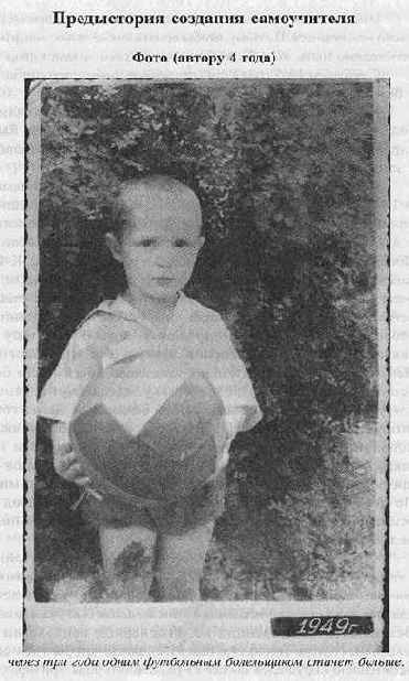 АзБука Владения Голосом голосом для болельщика