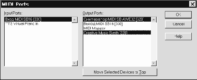 Сведение midi- и wave- композиций в cakewalk