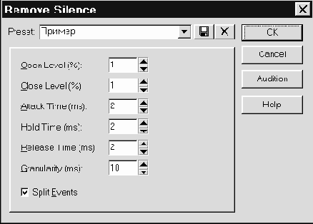 Обработка звука и спецэффекты