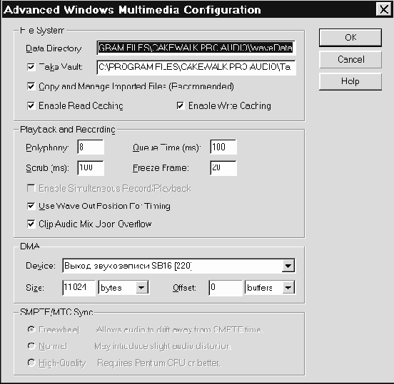 Сведение midi- и wave- композиций в cakewalk