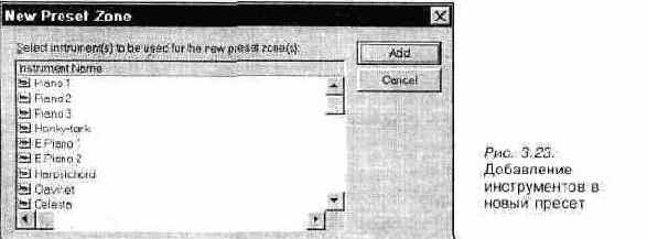 Vienna SoundFont Studio �� ������������ ����������� �������� ���� ��������� AWE