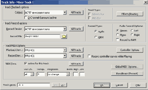 ������������� � ���� Track Info