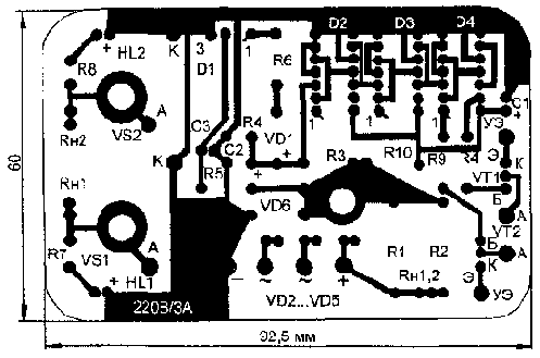 ПДУ - выключатель света
